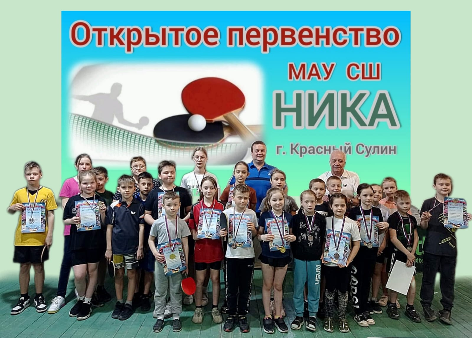 Участники турнира по настольному теннису