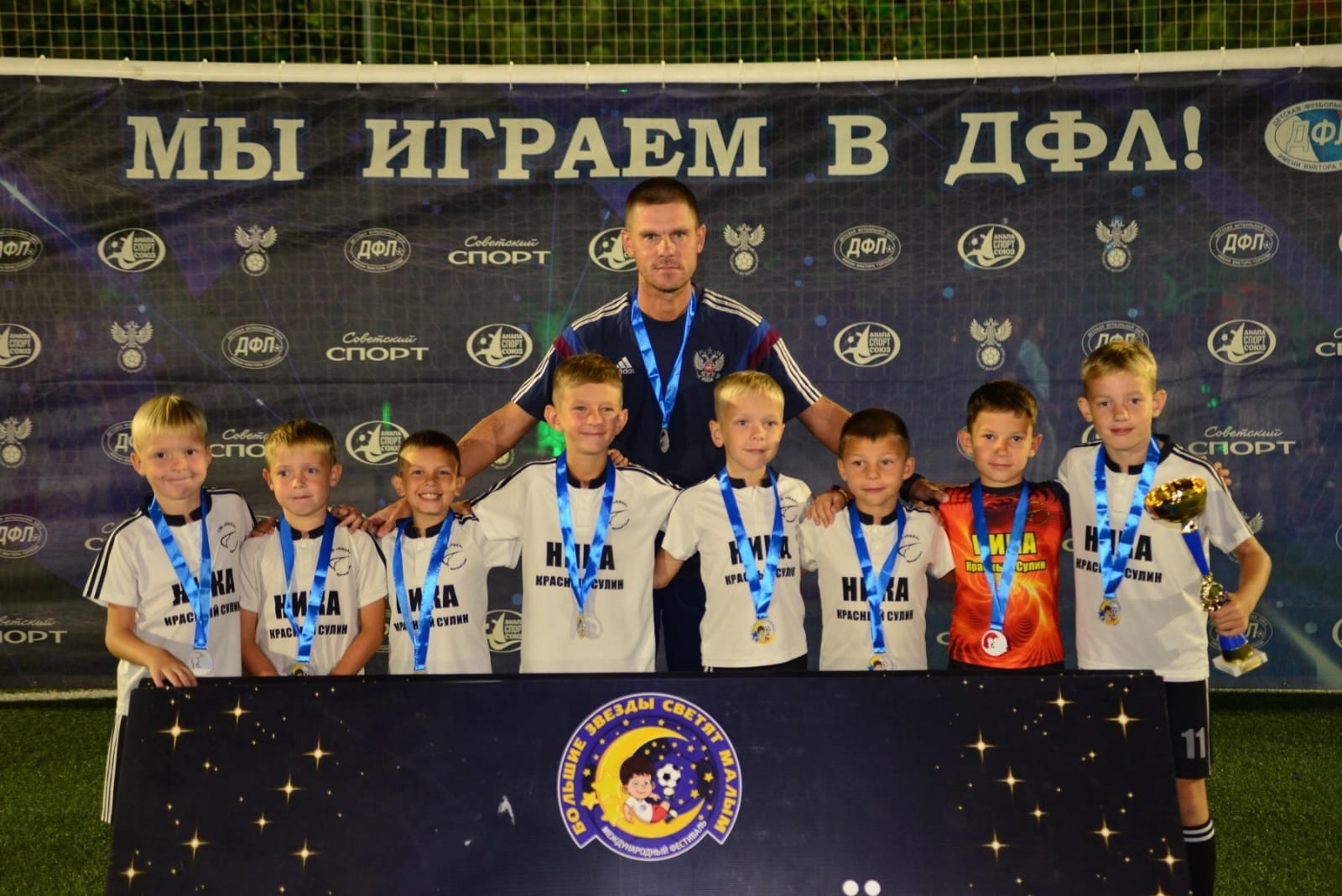 Команда футболистов "Ники" 2016 года рождения
