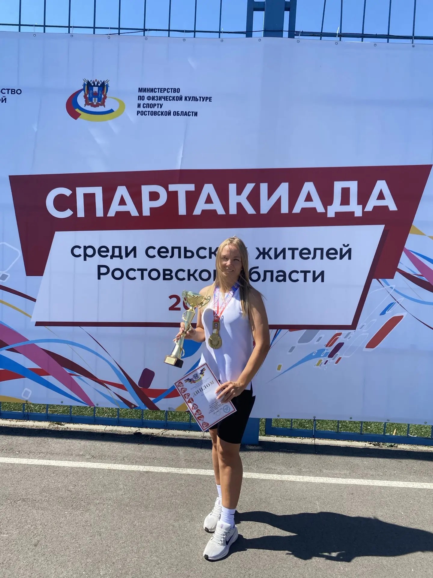 Победитель фестиваля ГТО